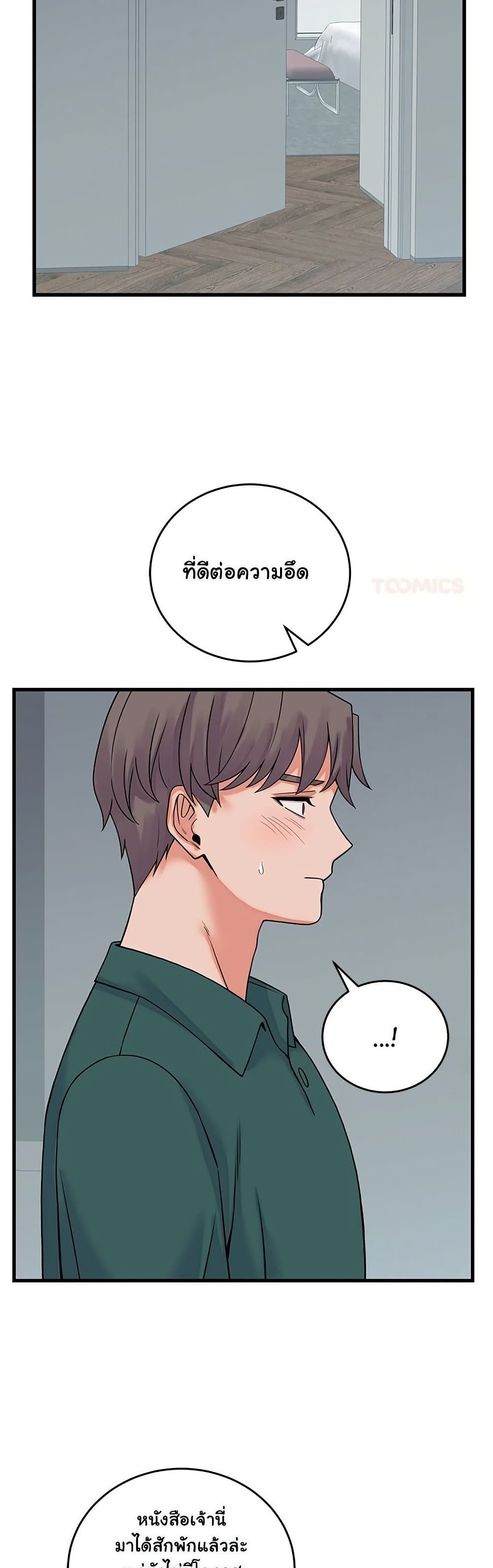 From Pauper to Prince – From Pauper to Prince – ตอนที่ 41 หน้า 4