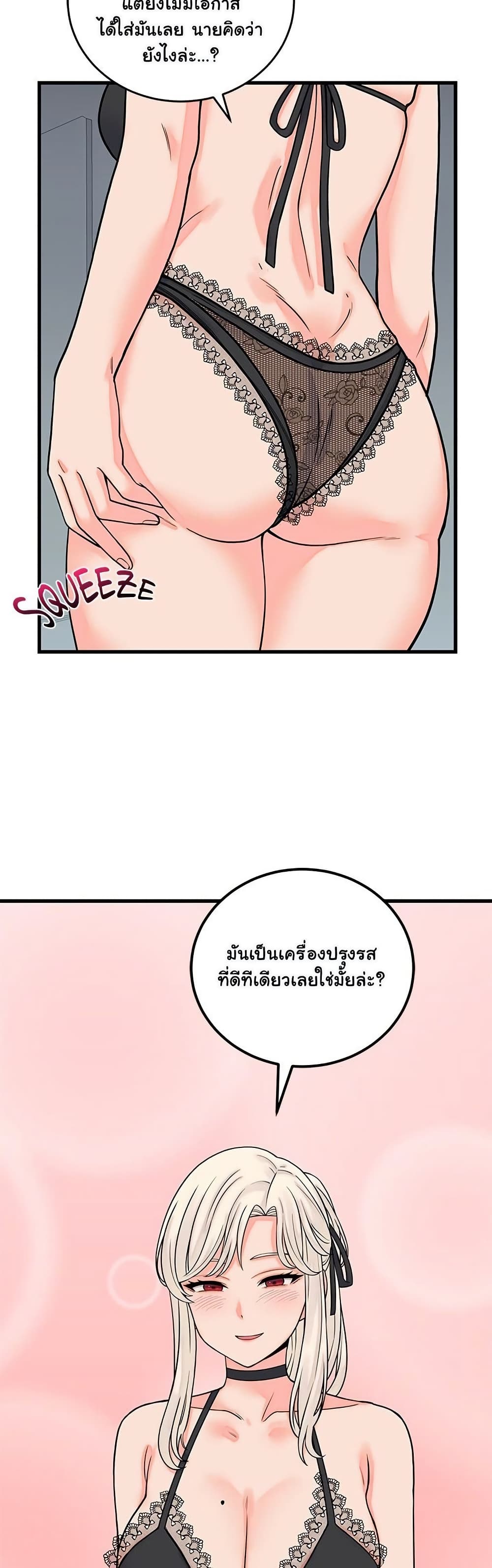 From Pauper to Prince – From Pauper to Prince – ตอนที่ 41 หน้า 5