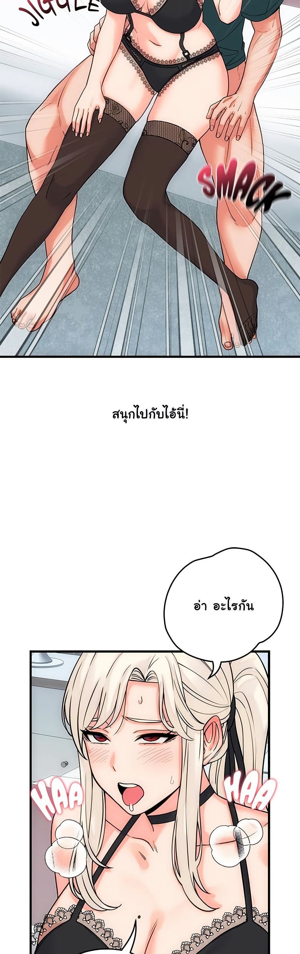 From Pauper to Prince – From Pauper to Prince – ตอนที่ 41 หน้า 10