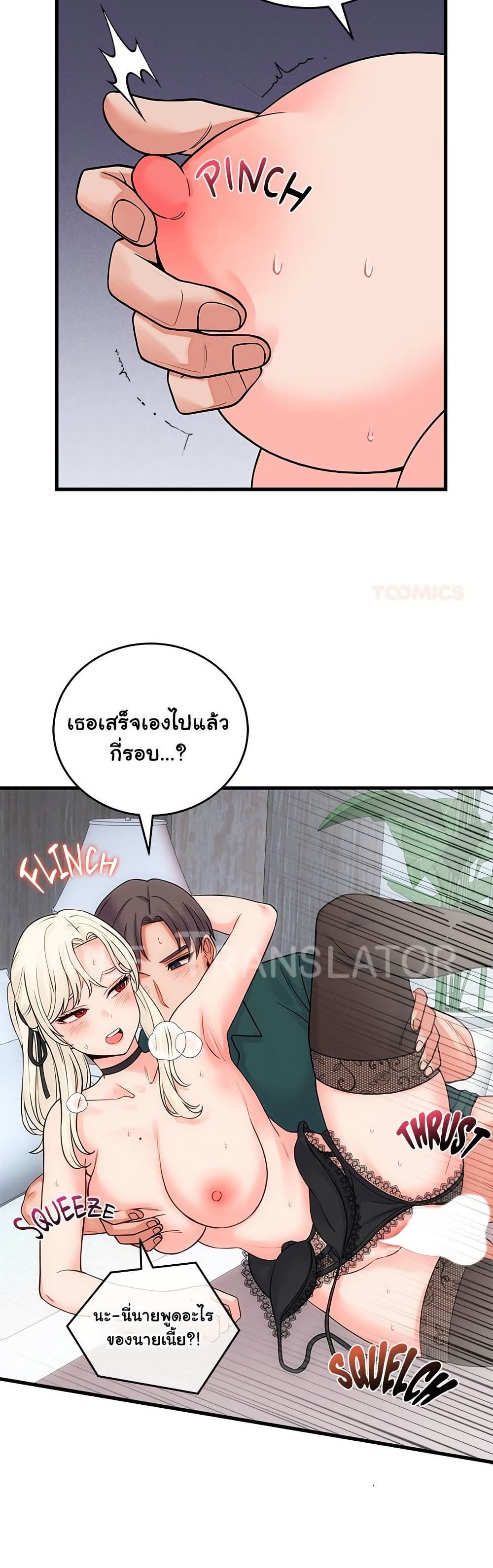 From Pauper to Prince – From Pauper to Prince – ตอนที่ 41 หน้า 15