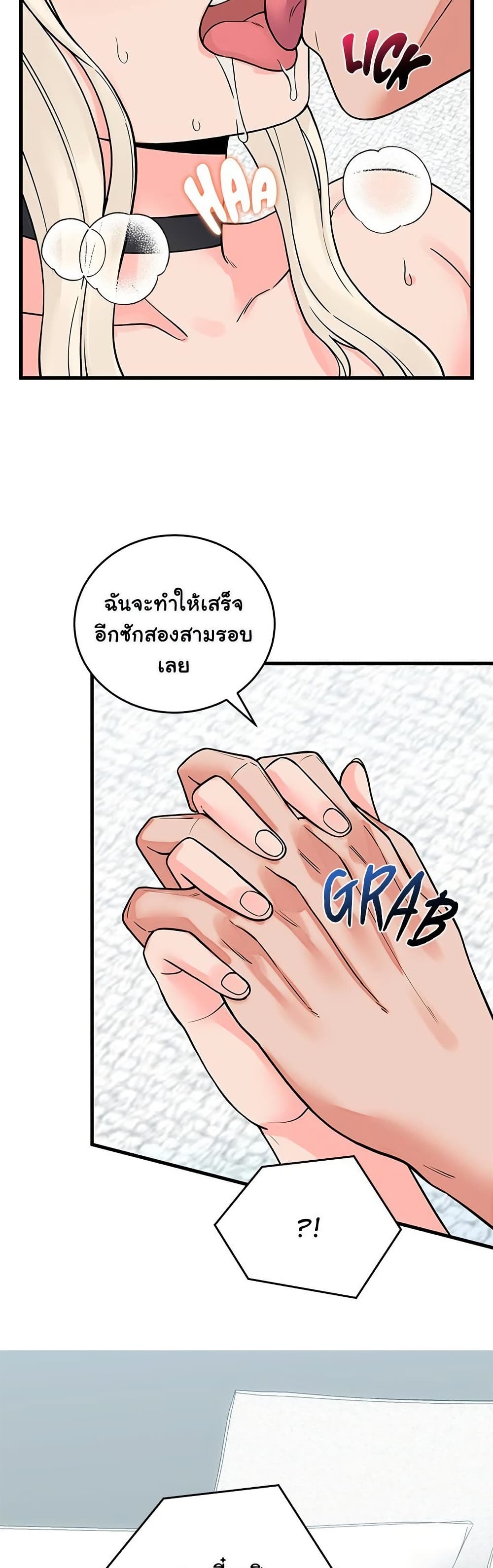 From Pauper to Prince – From Pauper to Prince – ตอนที่ 41 หน้า 17