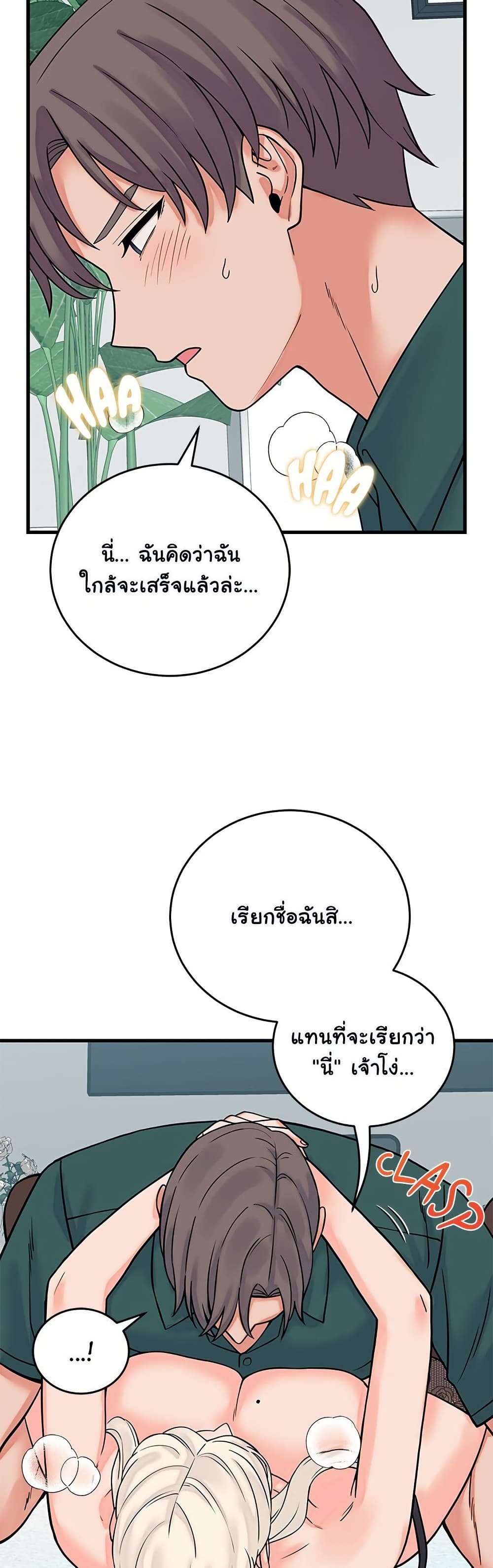 From Pauper to Prince – From Pauper to Prince – ตอนที่ 41 หน้า 21