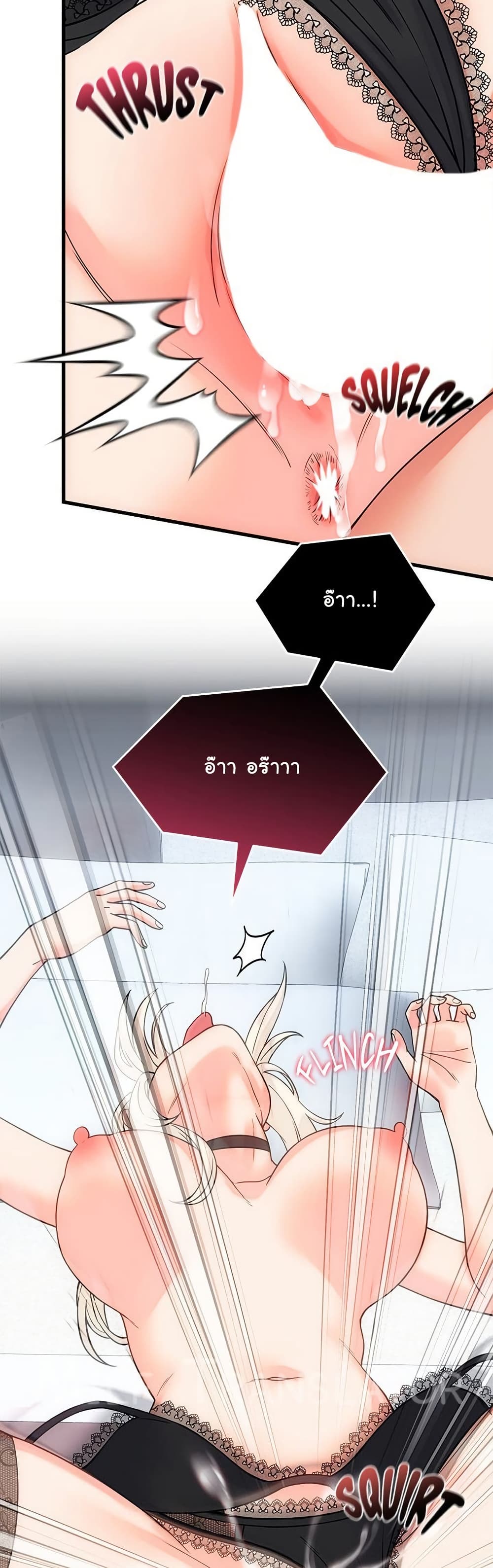 From Pauper to Prince – From Pauper to Prince – ตอนที่ 41 หน้า 24