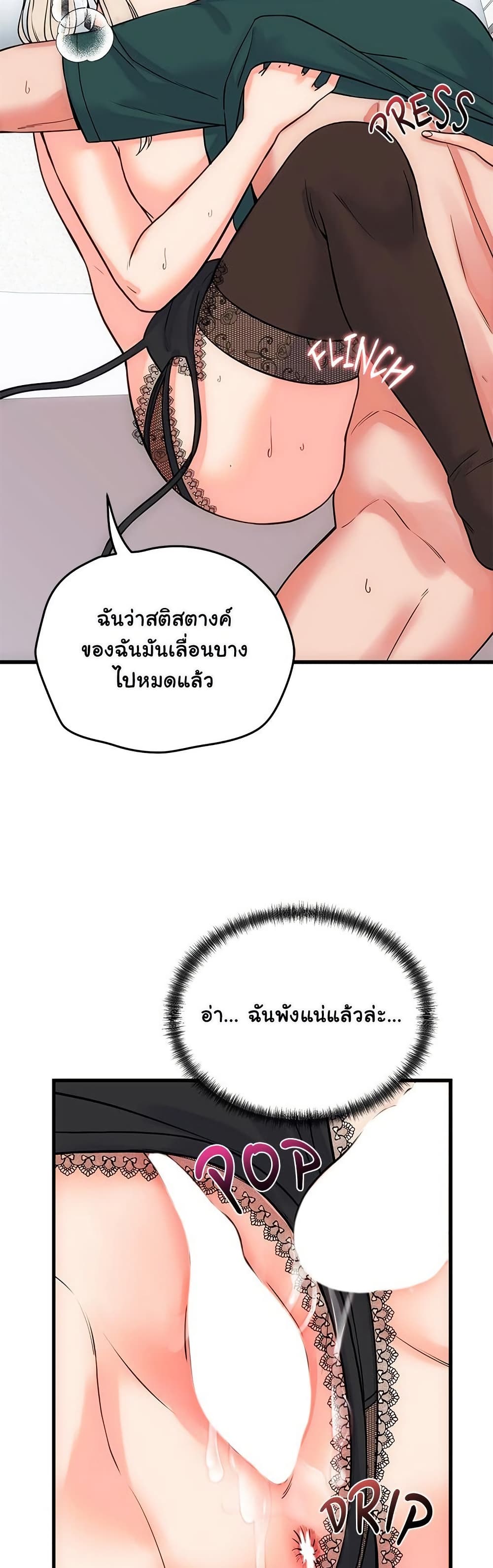 From Pauper to Prince – From Pauper to Prince – ตอนที่ 41 หน้า 27