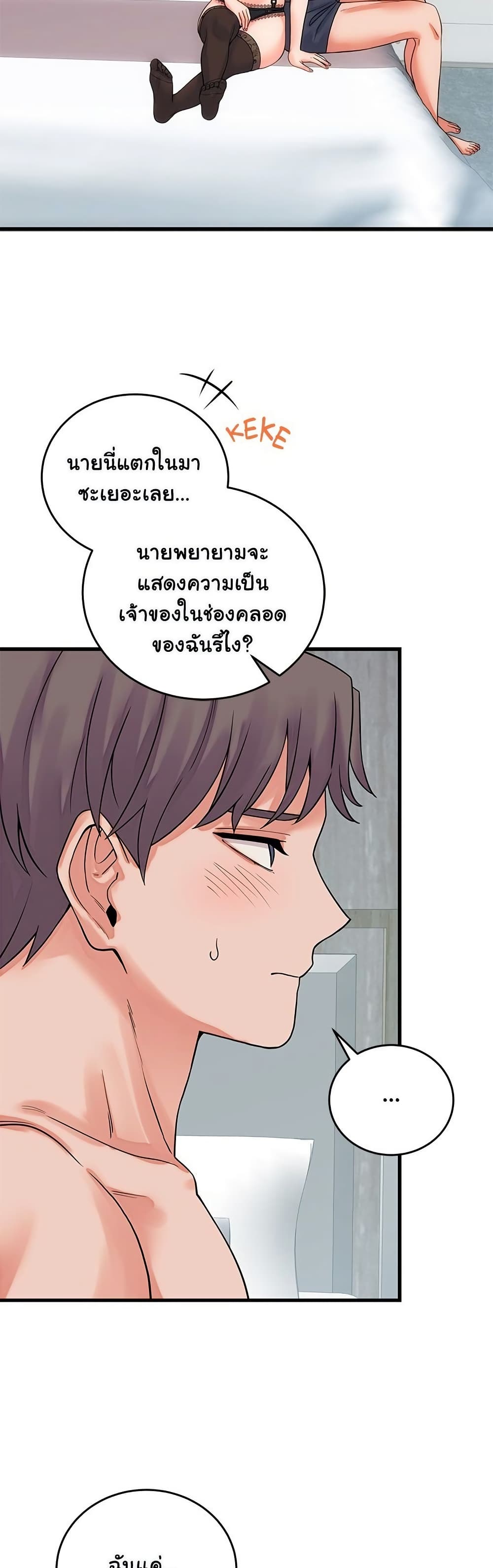 From Pauper to Prince – From Pauper to Prince – ตอนที่ 41 หน้า 30