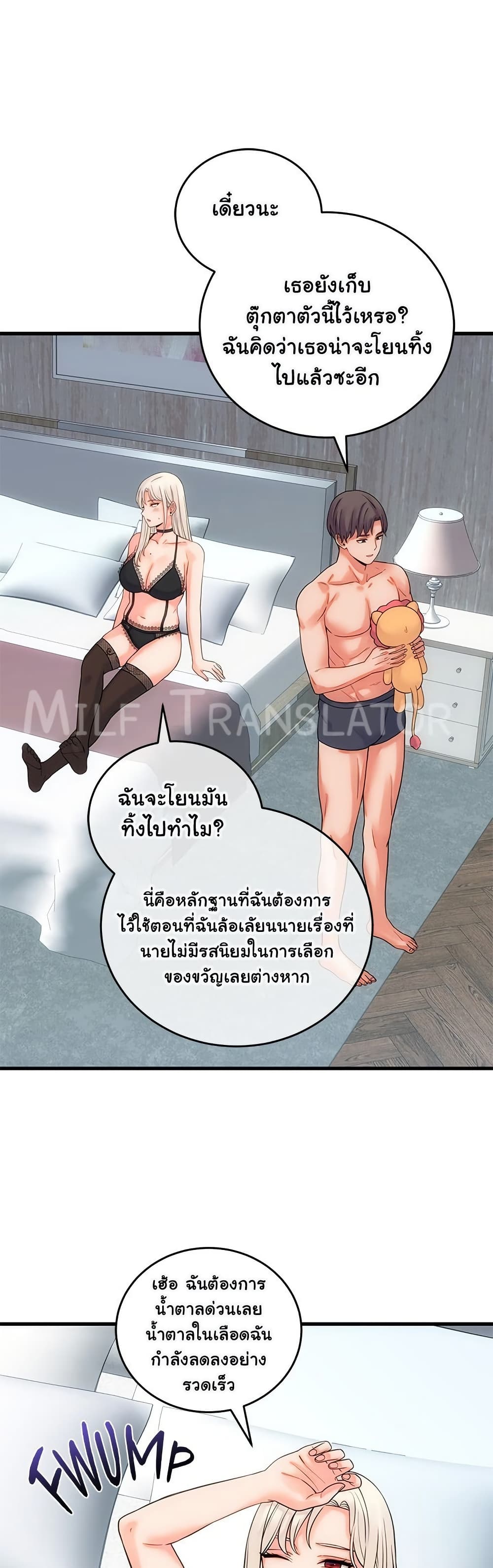 From Pauper to Prince – From Pauper to Prince – ตอนที่ 41 หน้า 33