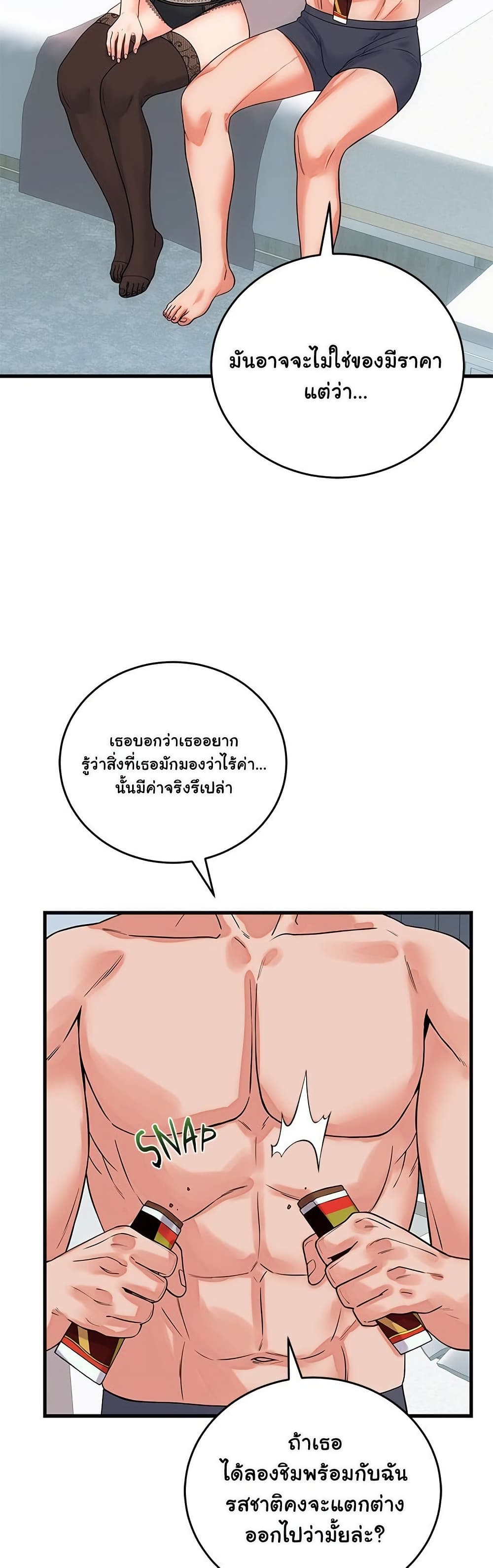 From Pauper to Prince – From Pauper to Prince – ตอนที่ 41 หน้า 36