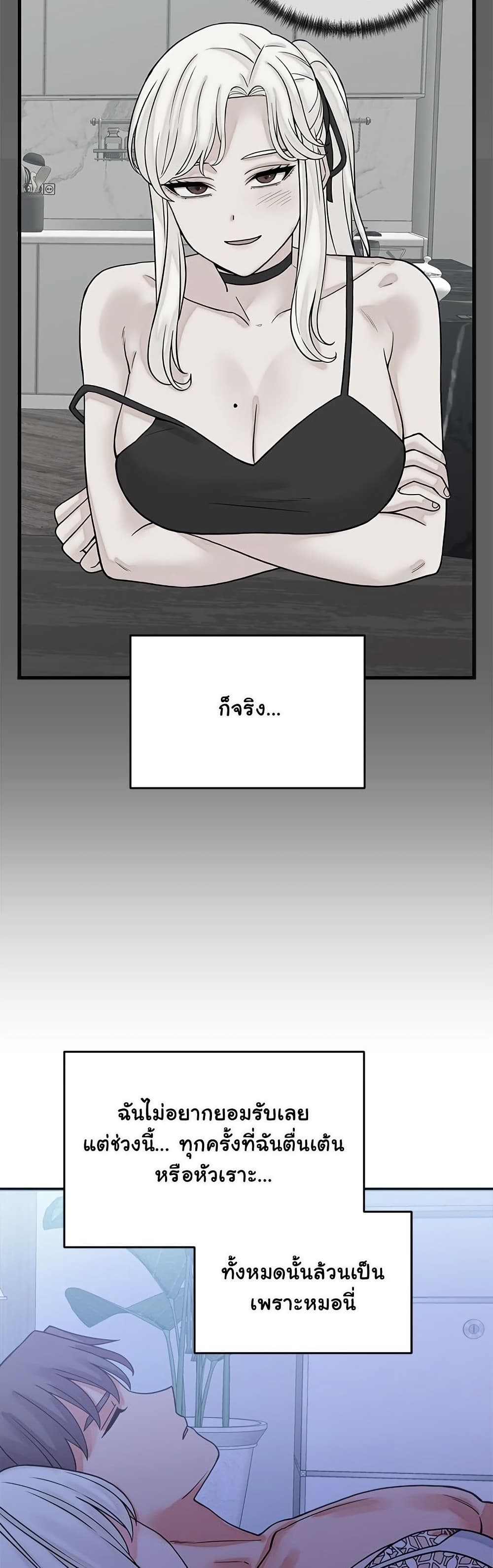 From Pauper to Prince – From Pauper to Prince – ตอนที่ 41 หน้า 41