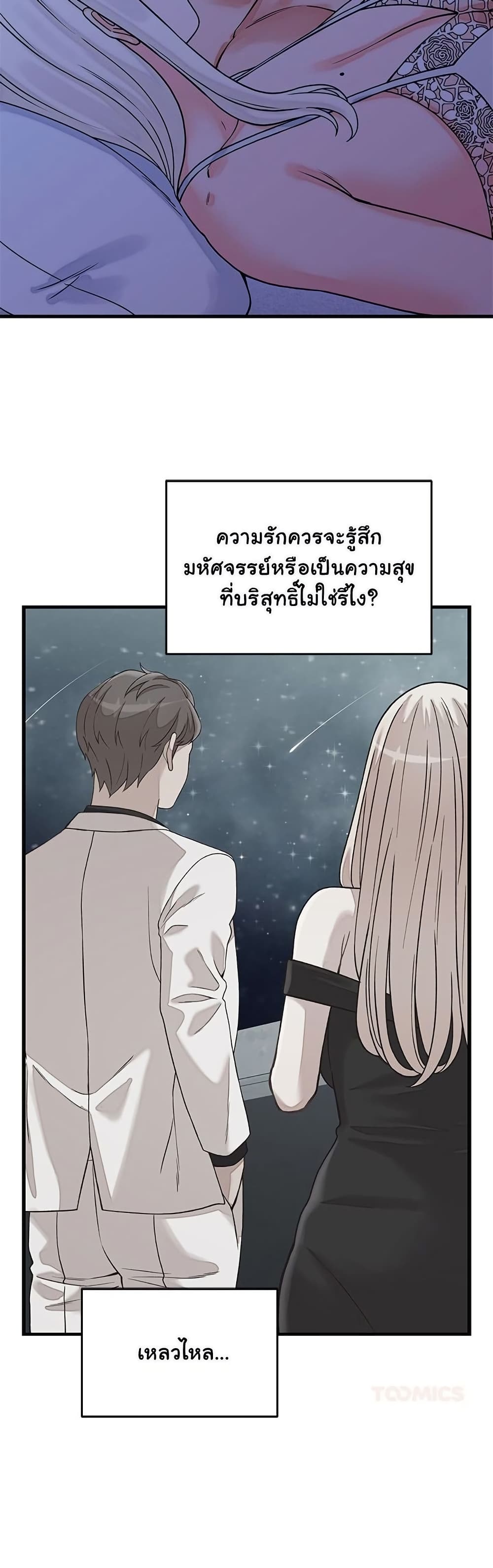 From Pauper to Prince – From Pauper to Prince – ตอนที่ 41 หน้า 42