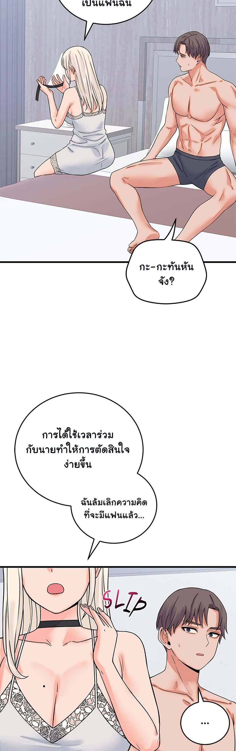 From Pauper to Prince – From Pauper to Prince – ตอนที่ 41 หน้า 45