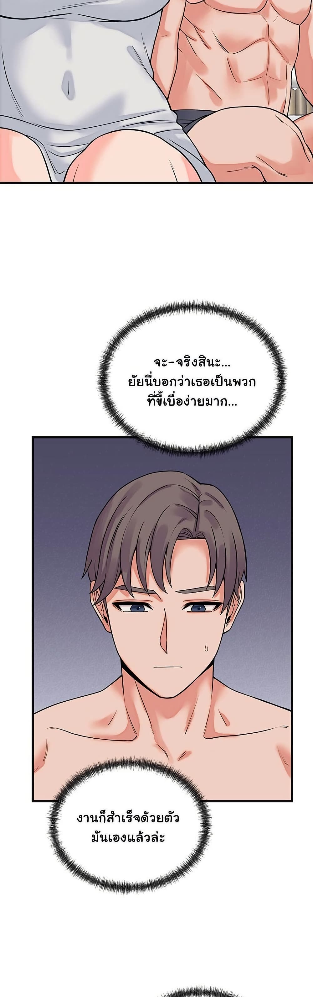 From Pauper to Prince – From Pauper to Prince – ตอนที่ 41 หน้า 46