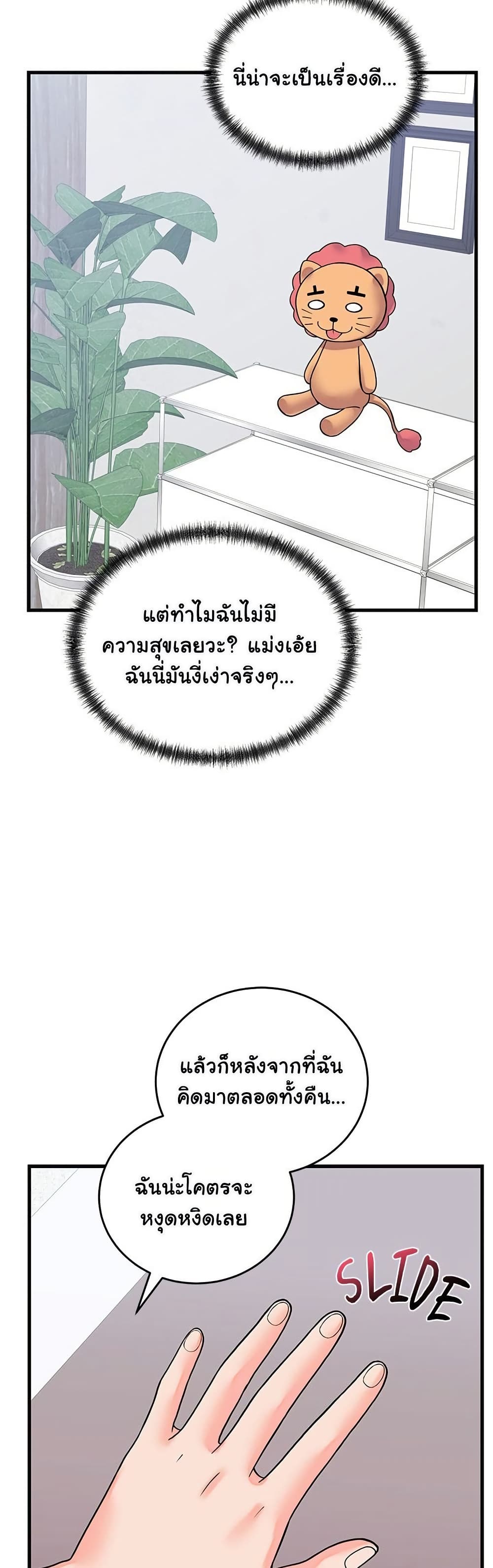 From Pauper to Prince – From Pauper to Prince – ตอนที่ 41 หน้า 47