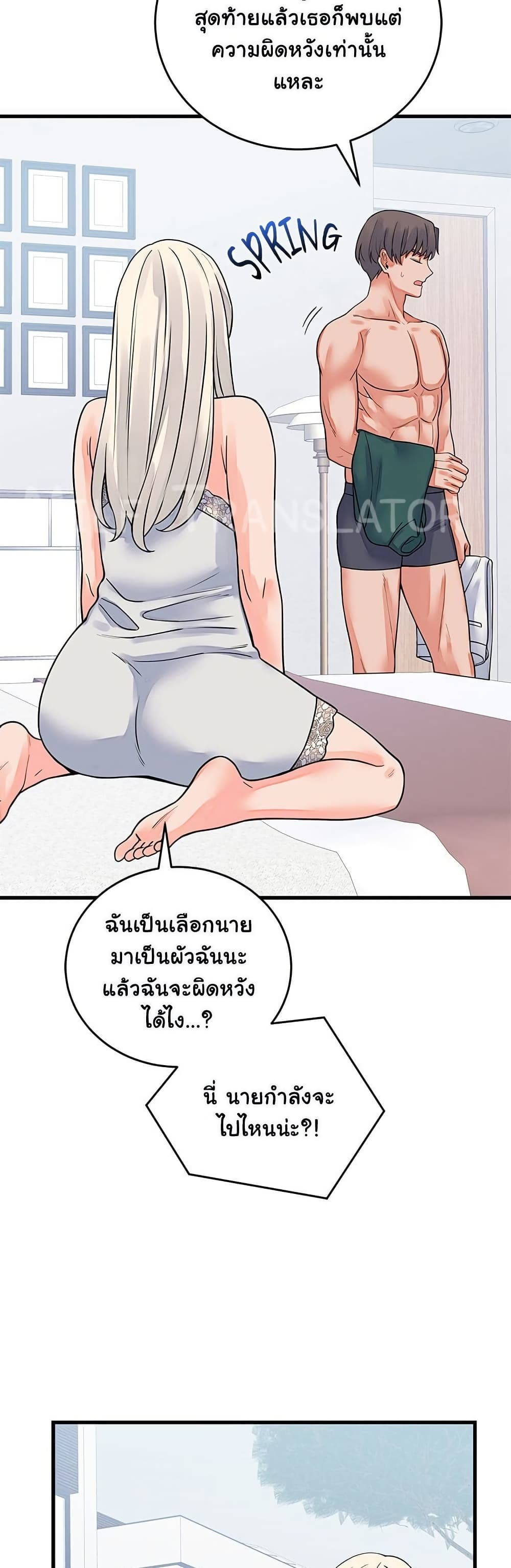 From Pauper to Prince – From Pauper to Prince – ตอนที่ 42 หน้า 3
