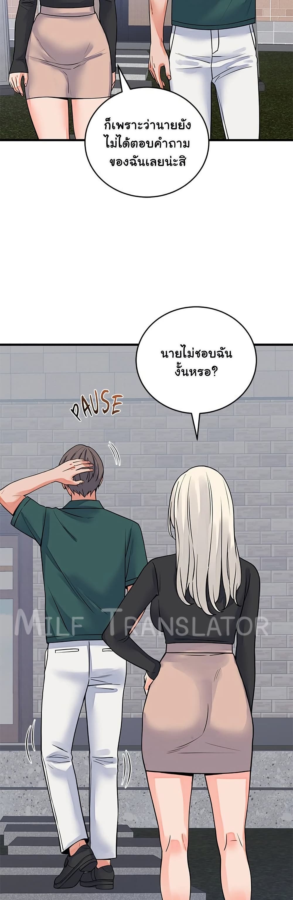 From Pauper to Prince – From Pauper to Prince – ตอนที่ 42 หน้า 6
