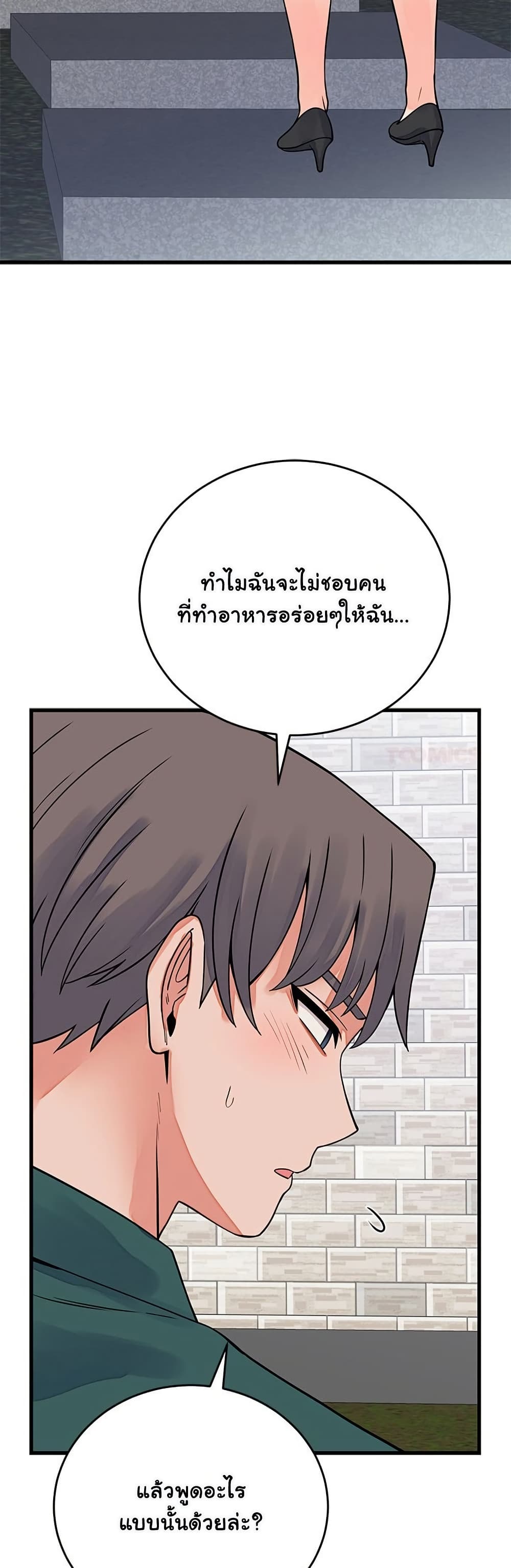 From Pauper to Prince – From Pauper to Prince – ตอนที่ 42 หน้า 7