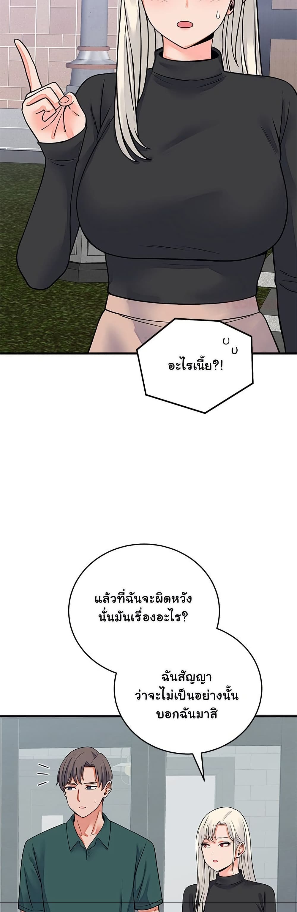 From Pauper to Prince – From Pauper to Prince – ตอนที่ 42 หน้า 10
