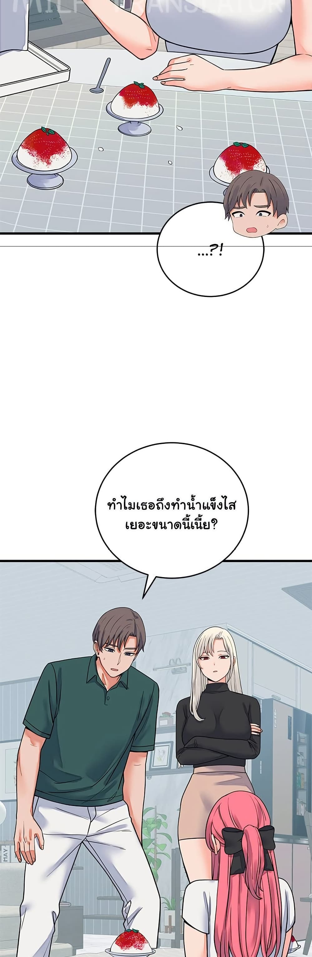 From Pauper to Prince – From Pauper to Prince – ตอนที่ 42 หน้า 12