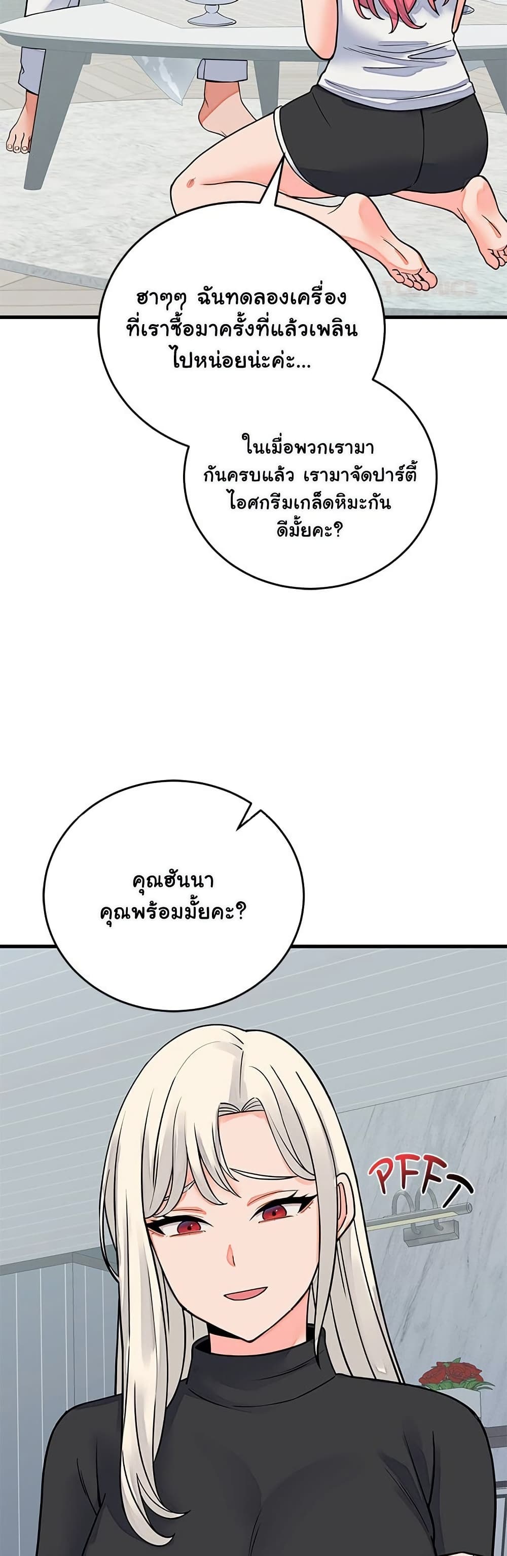 From Pauper to Prince – From Pauper to Prince – ตอนที่ 42 หน้า 13