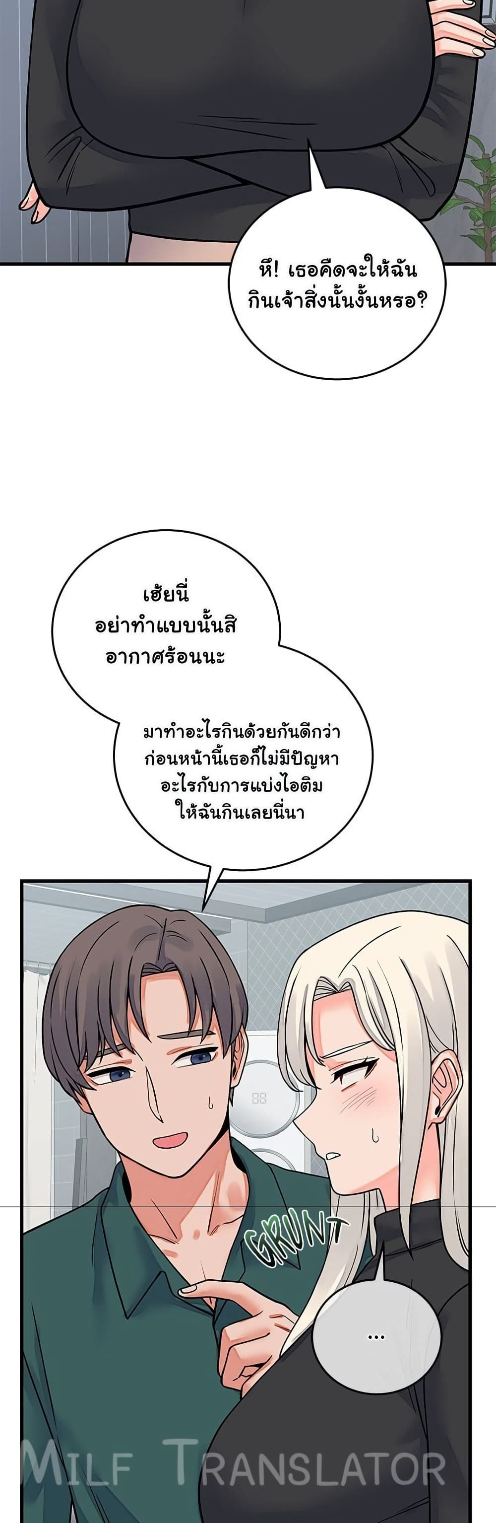 From Pauper to Prince – From Pauper to Prince – ตอนที่ 42 หน้า 14