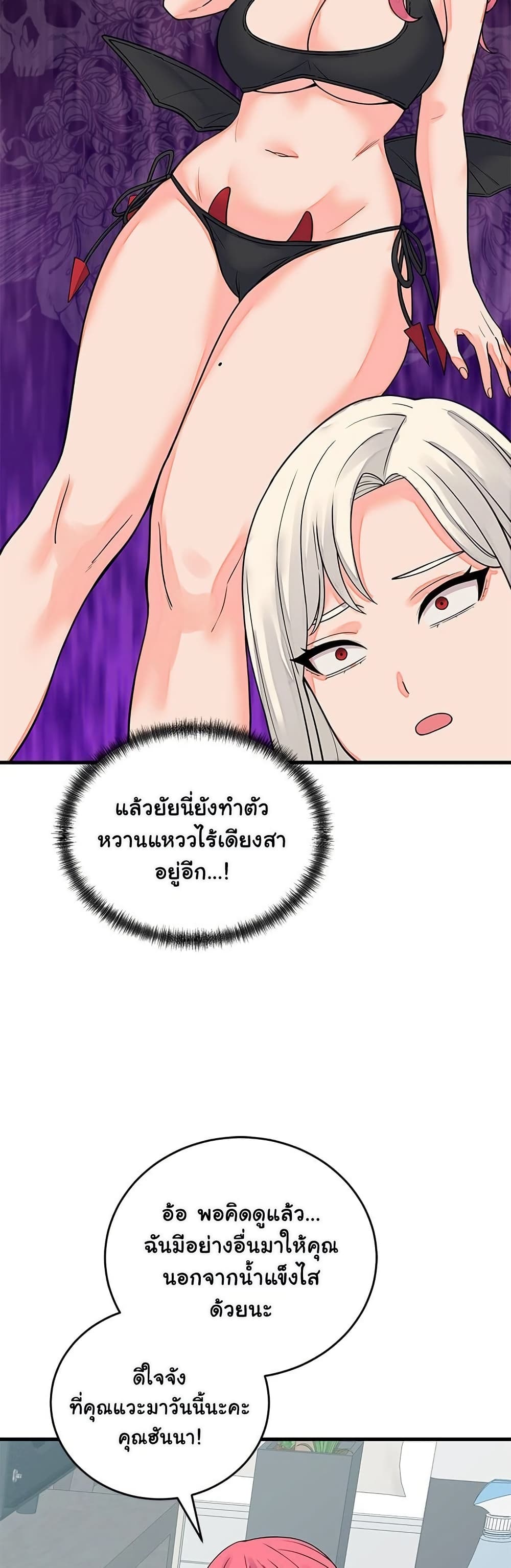 From Pauper to Prince – From Pauper to Prince – ตอนที่ 42 หน้า 19