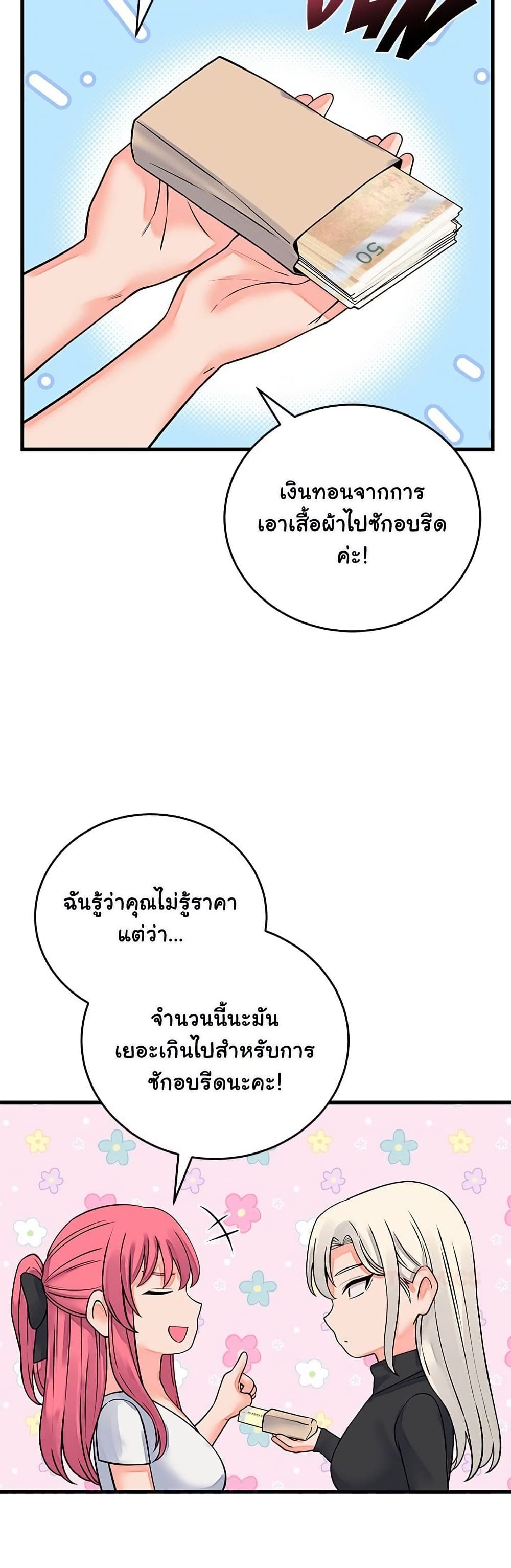 From Pauper to Prince – From Pauper to Prince – ตอนที่ 42 หน้า 21