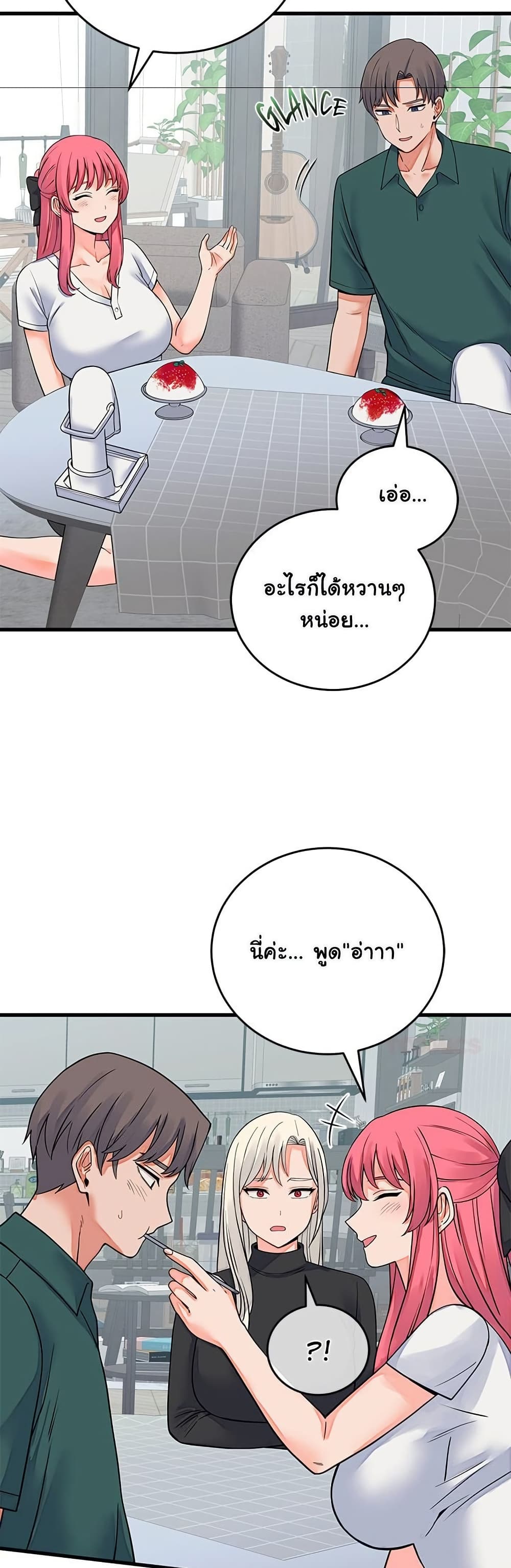 From Pauper to Prince – From Pauper to Prince – ตอนที่ 42 หน้า 24