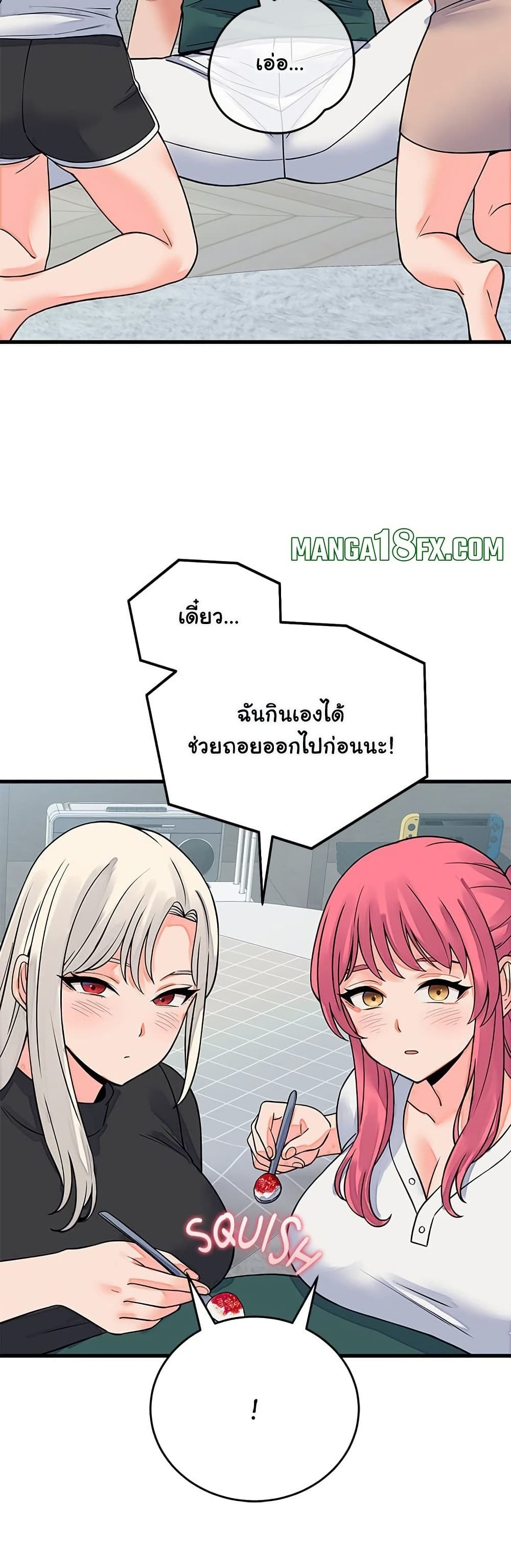 From Pauper to Prince – From Pauper to Prince – ตอนที่ 42 หน้า 29