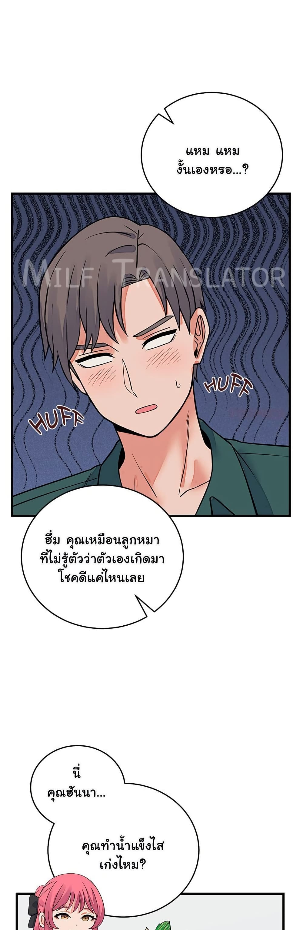 From Pauper to Prince – From Pauper to Prince – ตอนที่ 42 หน้า 30