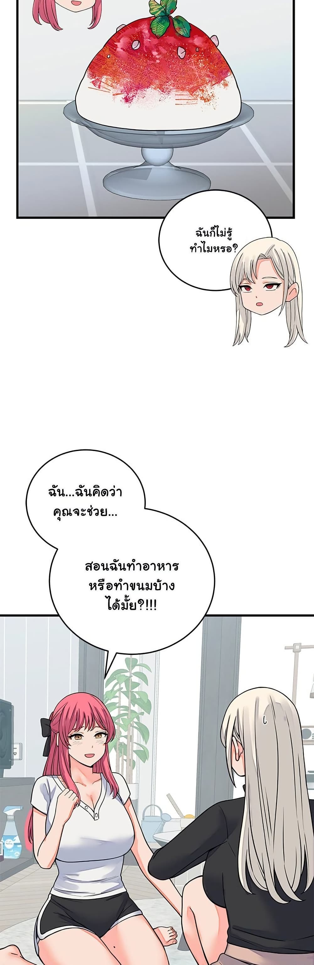 From Pauper to Prince – From Pauper to Prince – ตอนที่ 42 หน้า 31