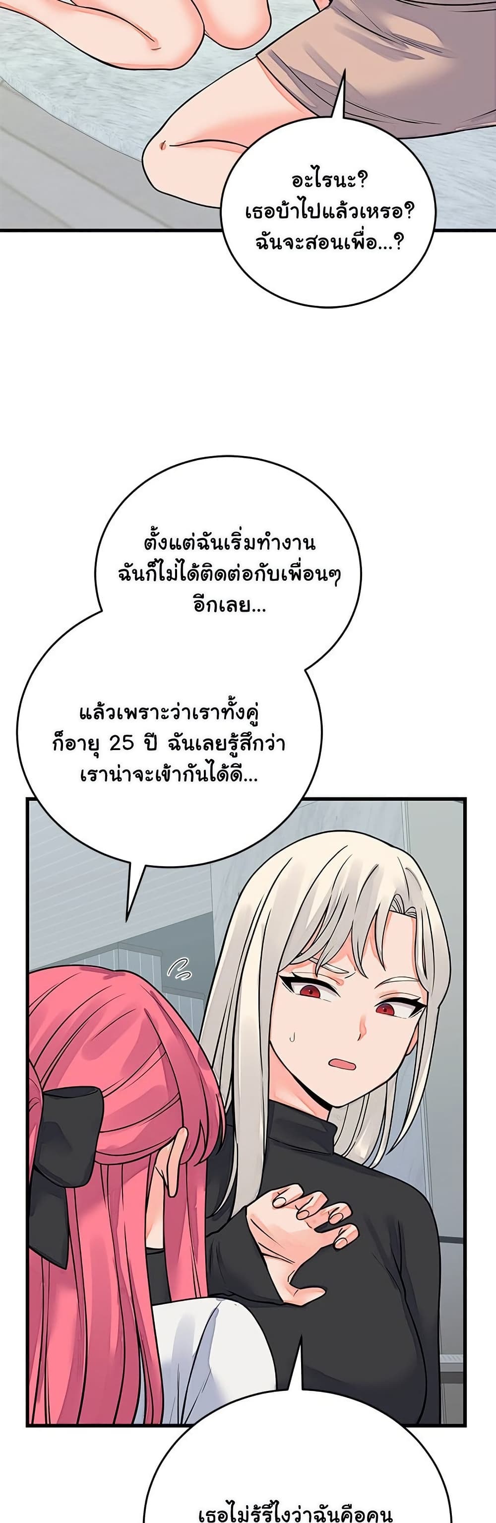 From Pauper to Prince – From Pauper to Prince – ตอนที่ 42 หน้า 32