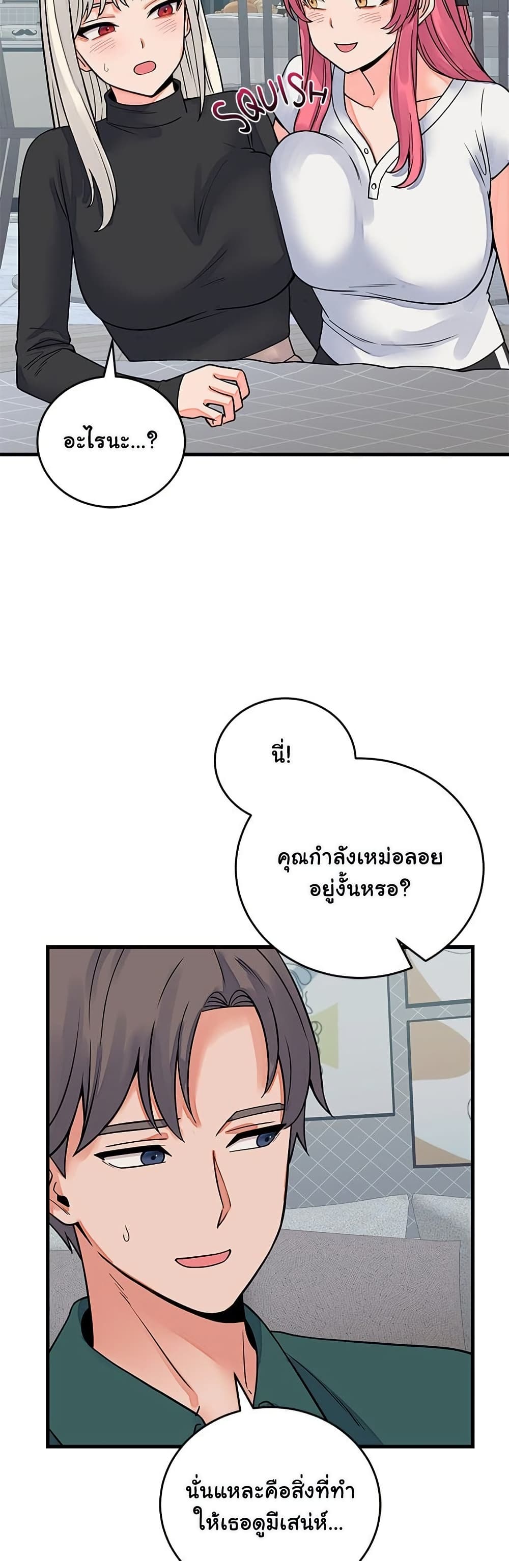 From Pauper to Prince – From Pauper to Prince – ตอนที่ 42 หน้า 36