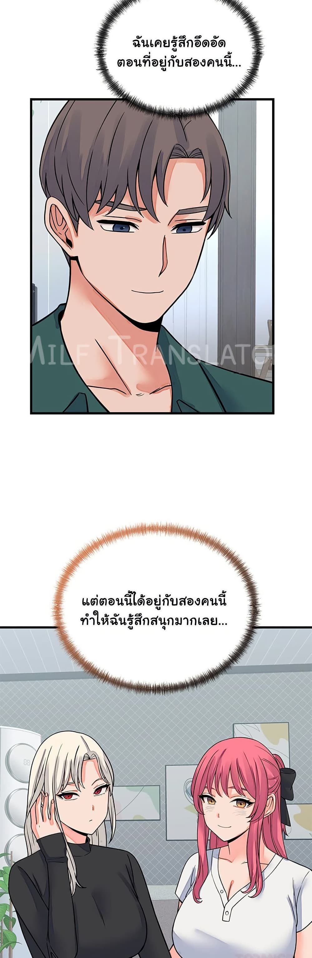 From Pauper to Prince – From Pauper to Prince – ตอนที่ 42 หน้า 38