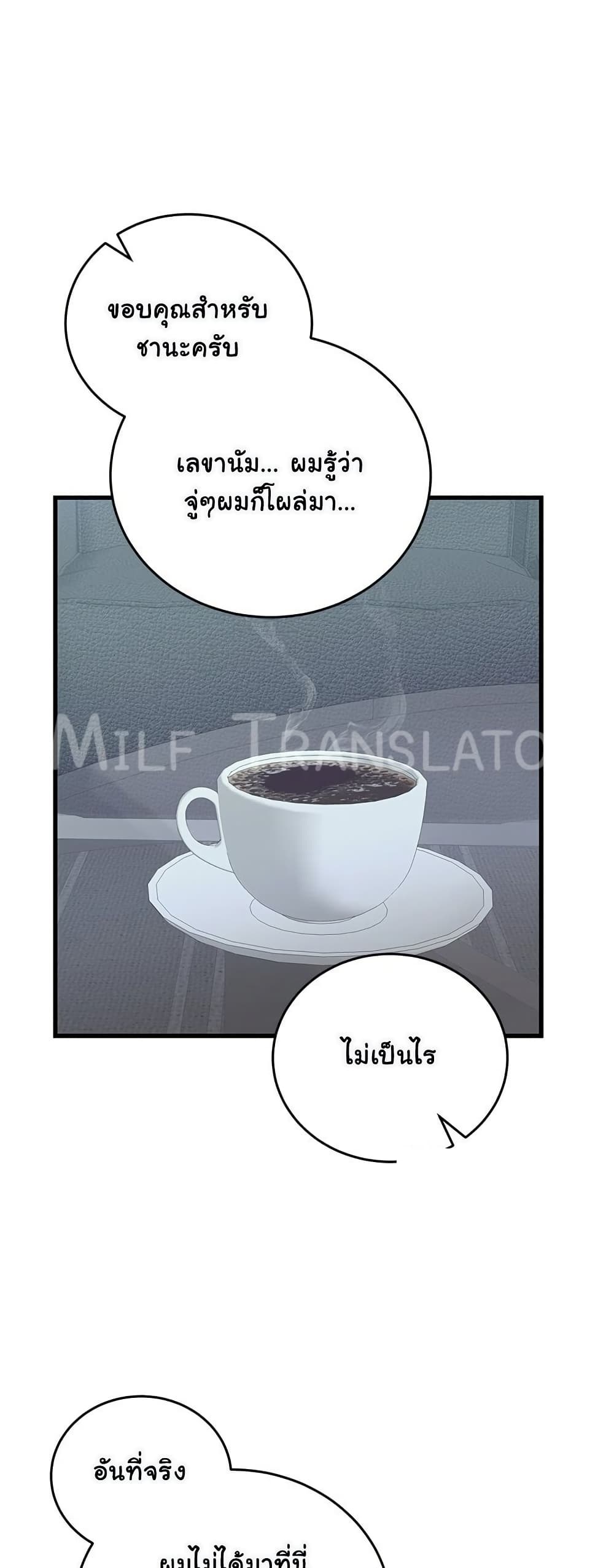 From Pauper to Prince – From Pauper to Prince – ตอนที่ 43 หน้า 1