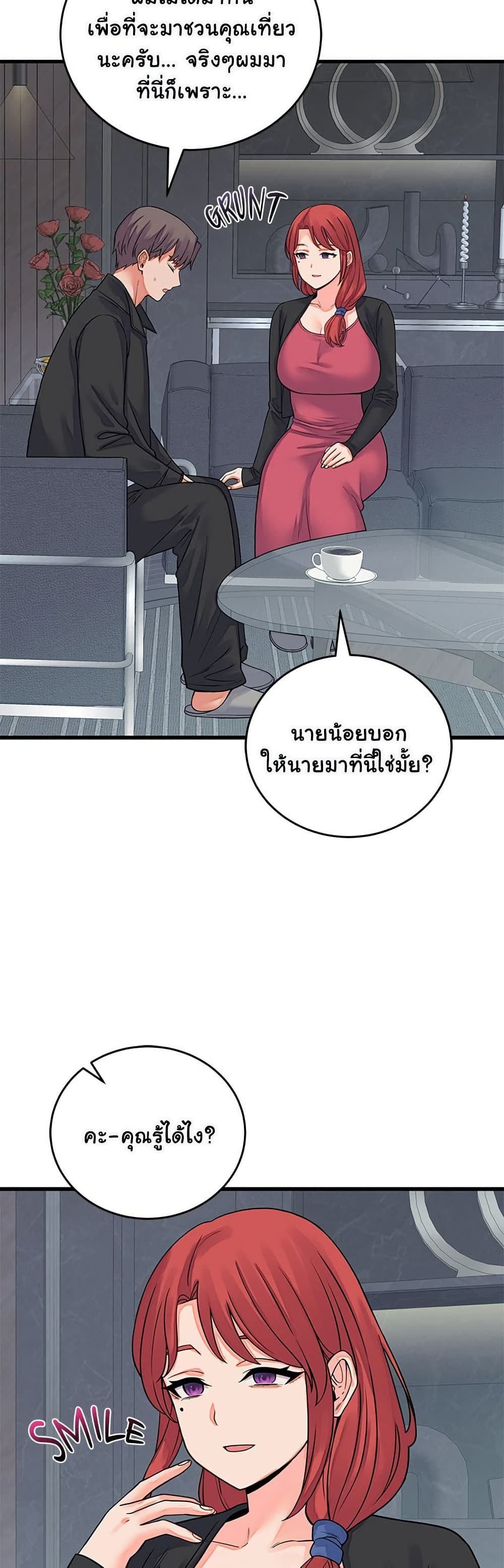 From Pauper to Prince – From Pauper to Prince – ตอนที่ 43 หน้า 2