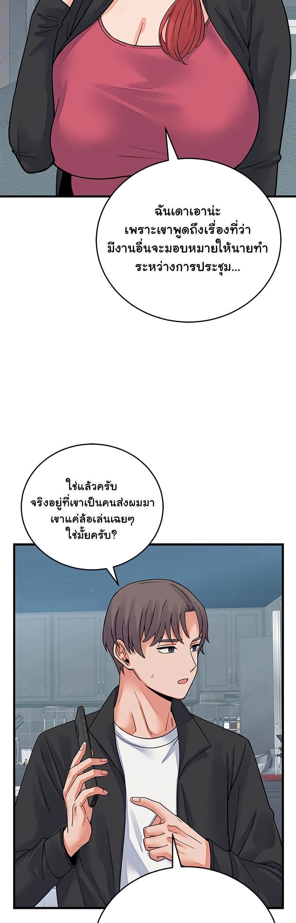 From Pauper to Prince – From Pauper to Prince – ตอนที่ 43 หน้า 3