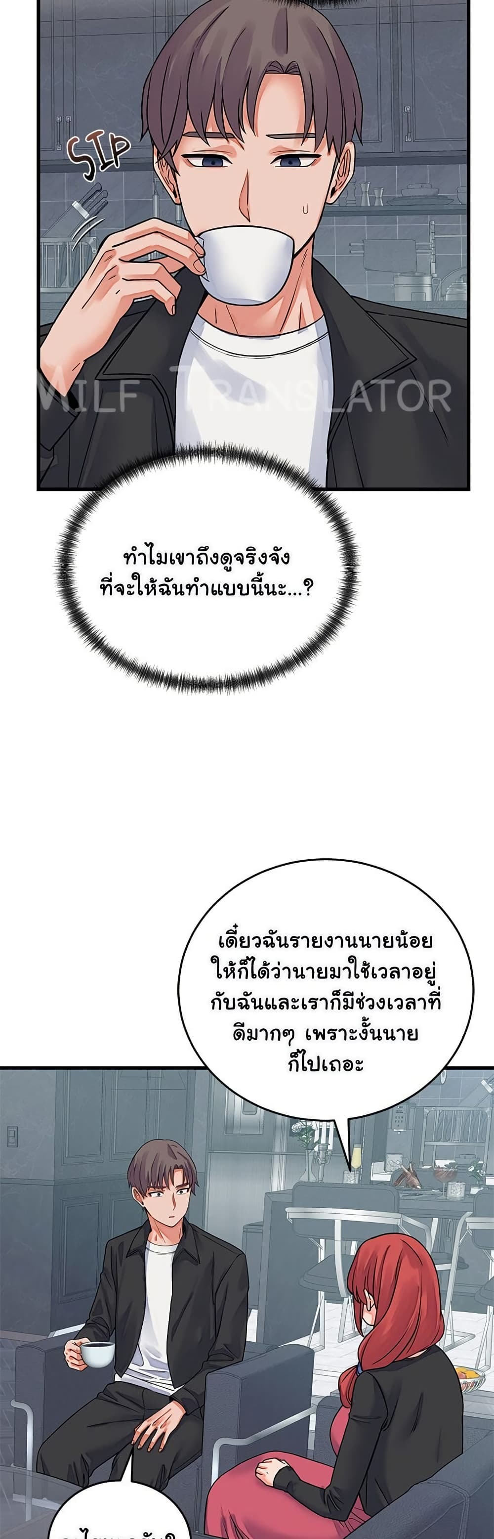 From Pauper to Prince – From Pauper to Prince – ตอนที่ 43 หน้า 6