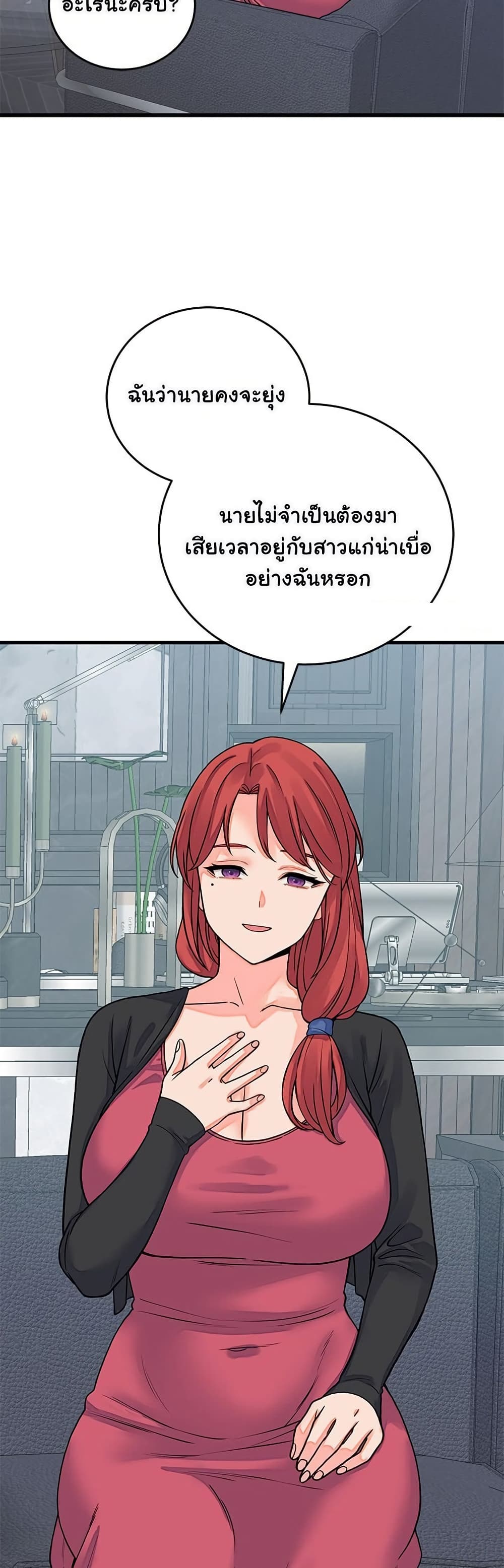 From Pauper to Prince – From Pauper to Prince – ตอนที่ 43 หน้า 7