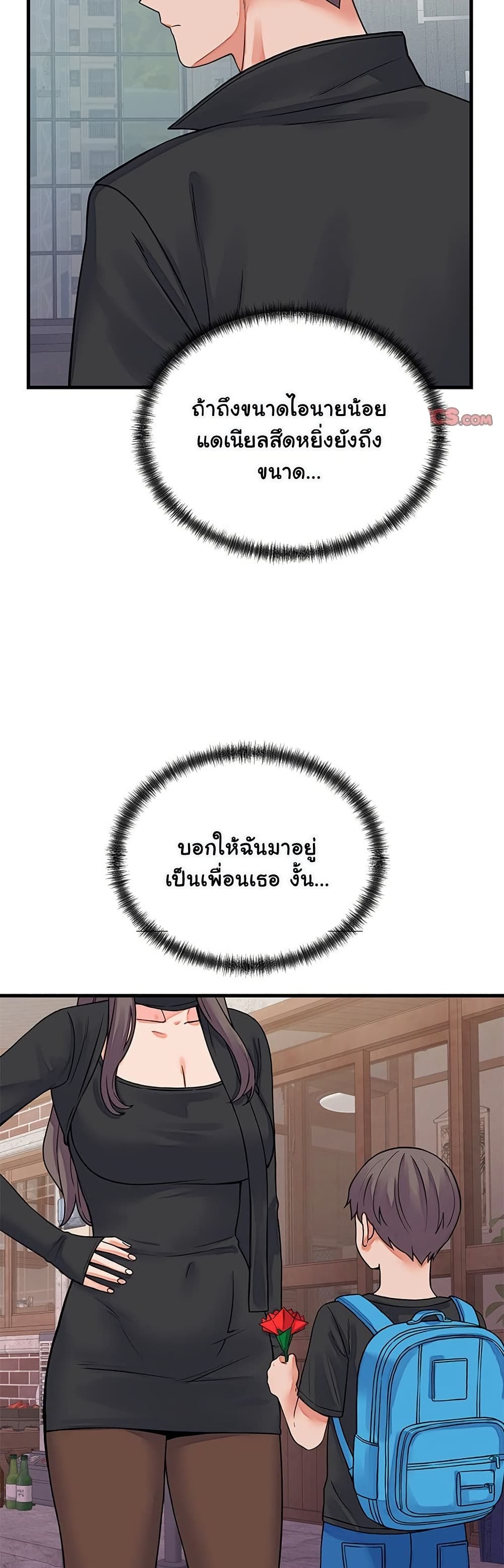 From Pauper to Prince – From Pauper to Prince – ตอนที่ 43 หน้า 9