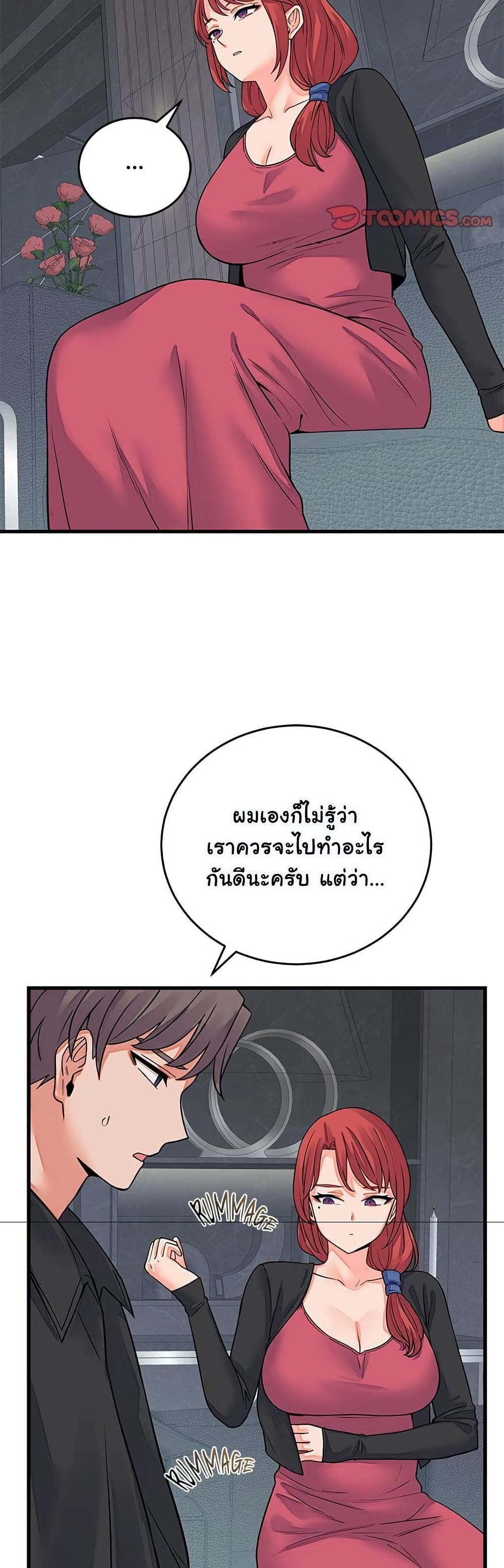 From Pauper to Prince – From Pauper to Prince – ตอนที่ 43 หน้า 11