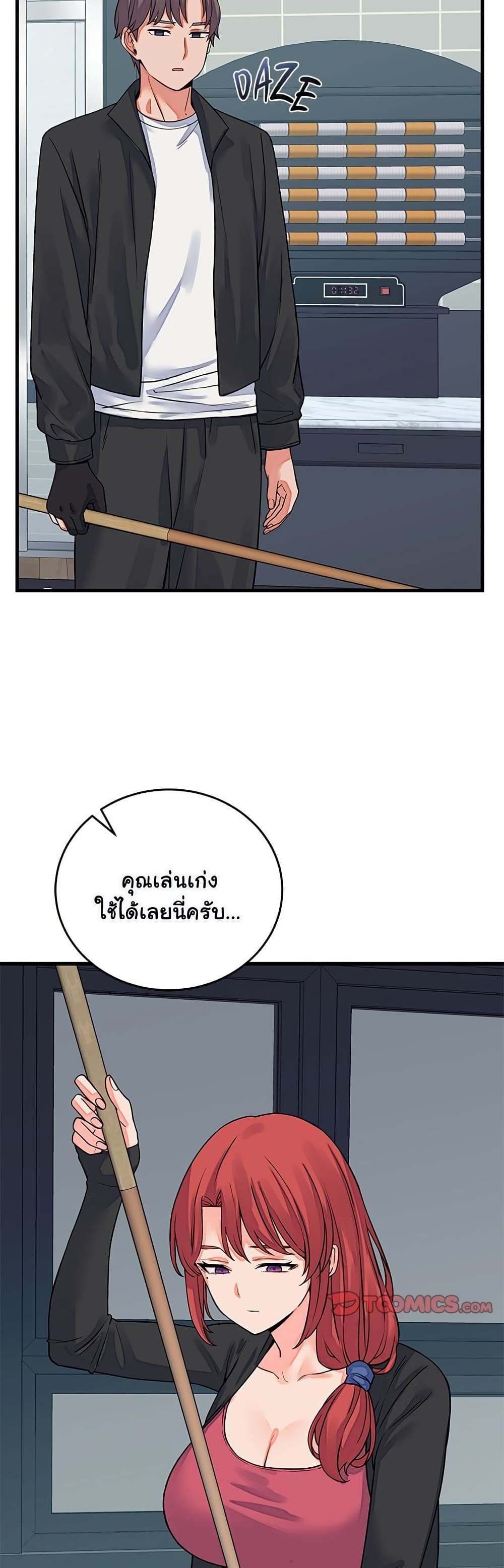 From Pauper to Prince – From Pauper to Prince – ตอนที่ 43 หน้า 16