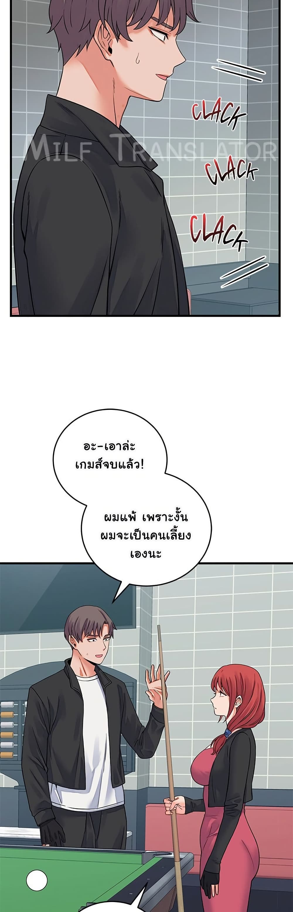 From Pauper to Prince – From Pauper to Prince – ตอนที่ 43 หน้า 19