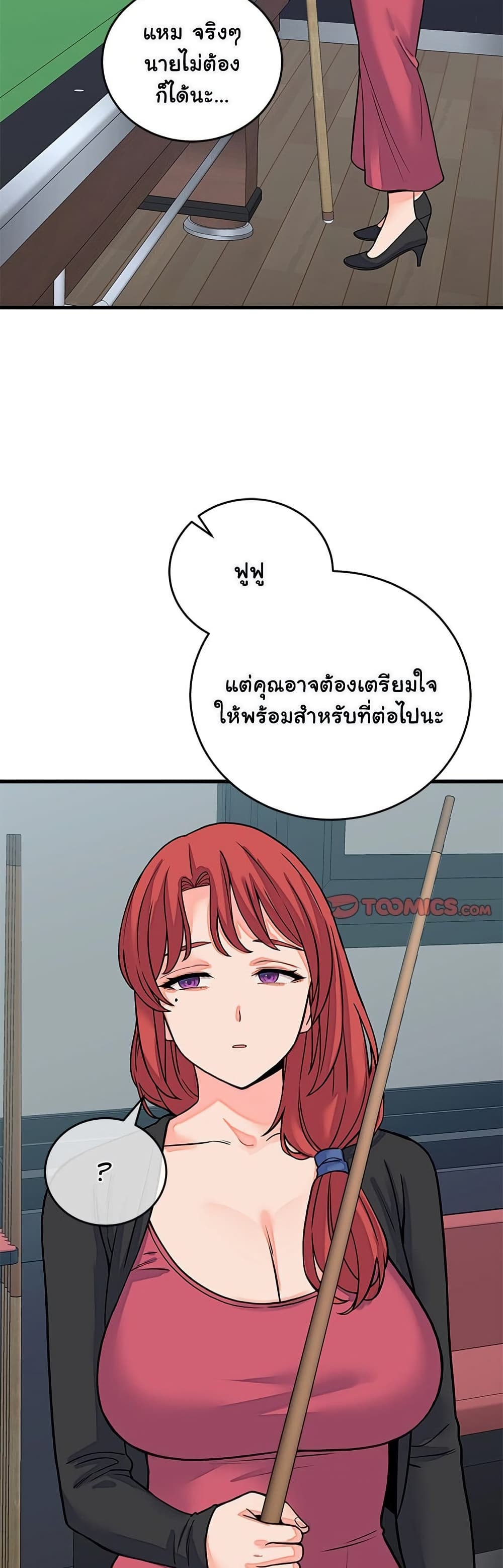 From Pauper to Prince – From Pauper to Prince – ตอนที่ 43 หน้า 20