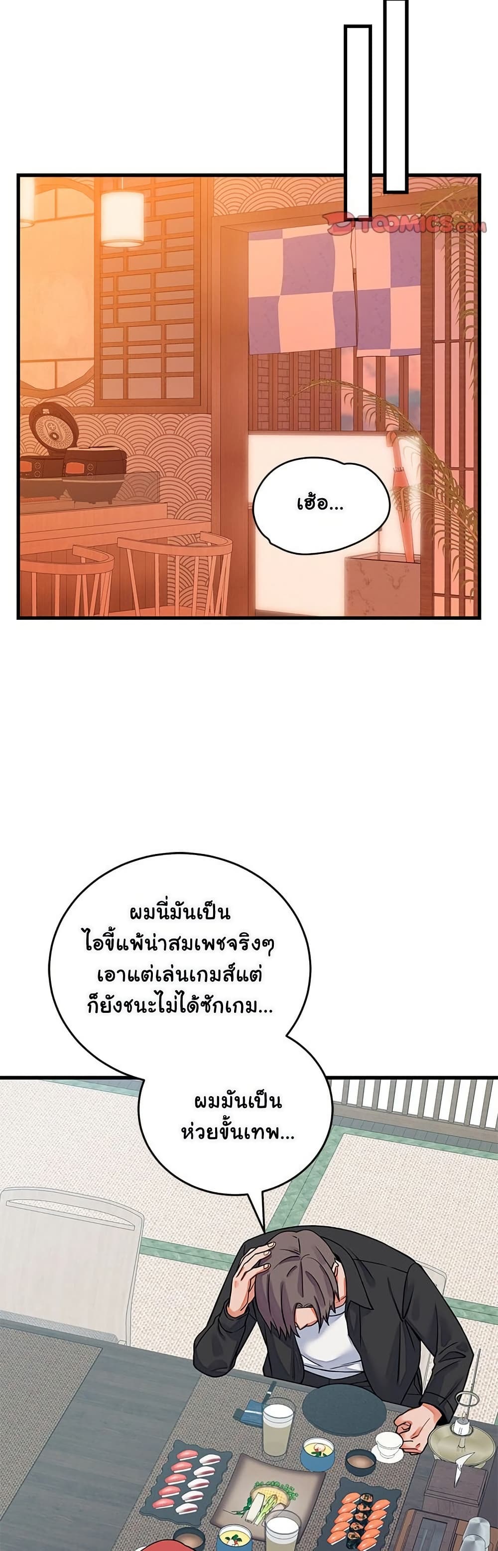 From Pauper to Prince – From Pauper to Prince – ตอนที่ 43 หน้า 28