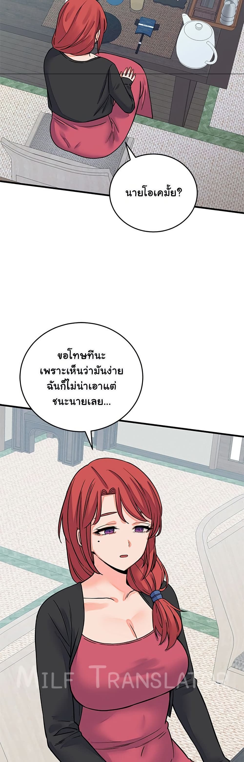 From Pauper to Prince – From Pauper to Prince – ตอนที่ 43 หน้า 29
