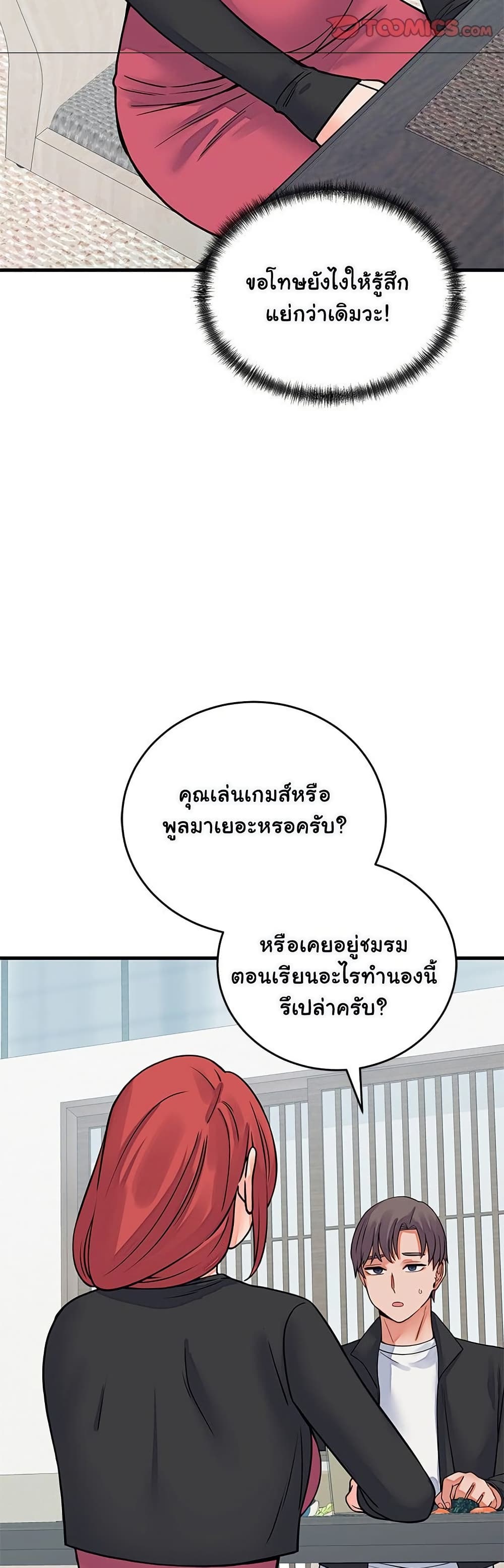 From Pauper to Prince – From Pauper to Prince – ตอนที่ 43 หน้า 30