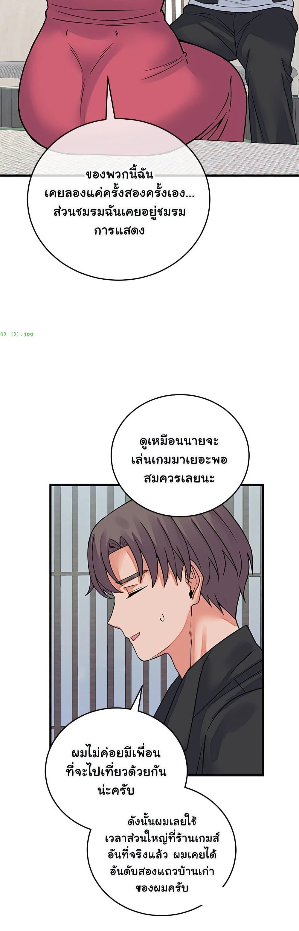 From Pauper to Prince – From Pauper to Prince – ตอนที่ 43 หน้า 31