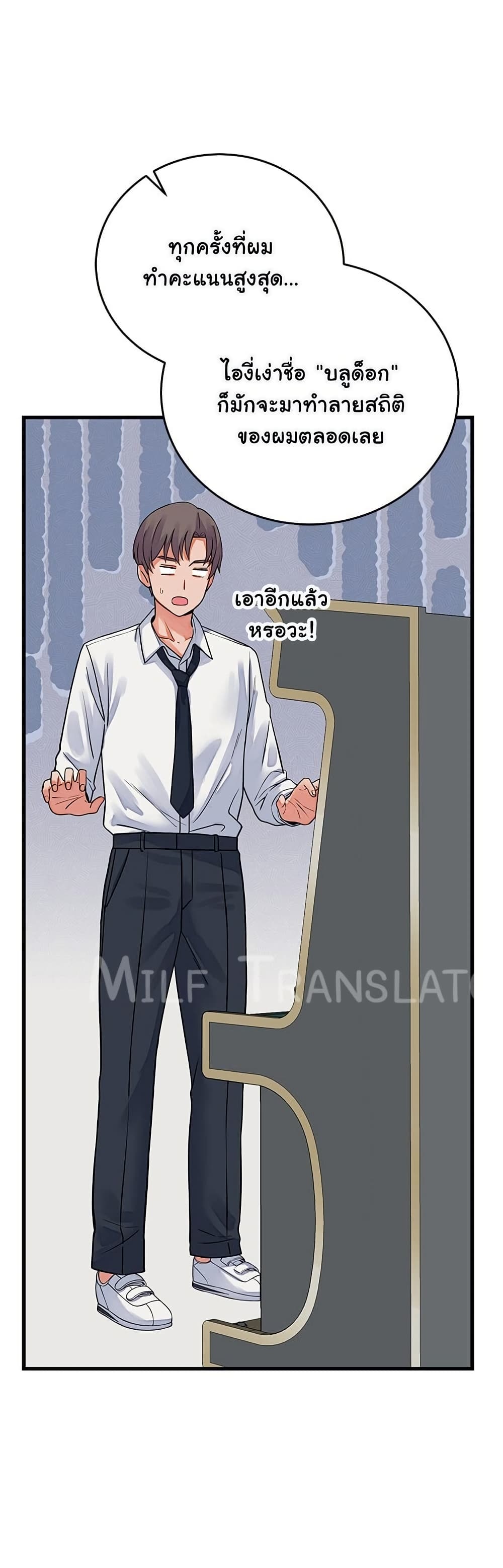 From Pauper to Prince – From Pauper to Prince – ตอนที่ 43 หน้า 32