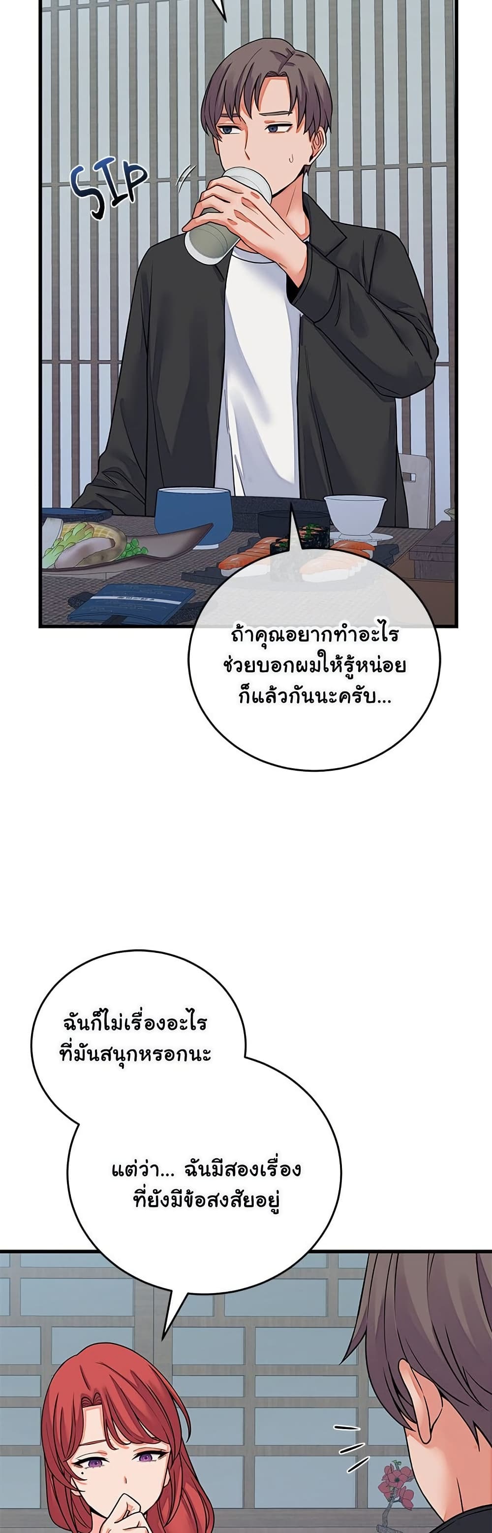 From Pauper to Prince – From Pauper to Prince – ตอนที่ 43 หน้า 34