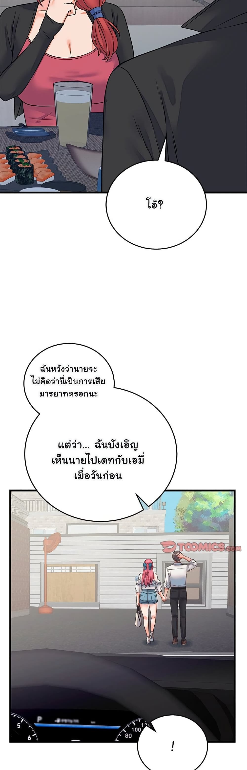 From Pauper to Prince – From Pauper to Prince – ตอนที่ 43 หน้า 35