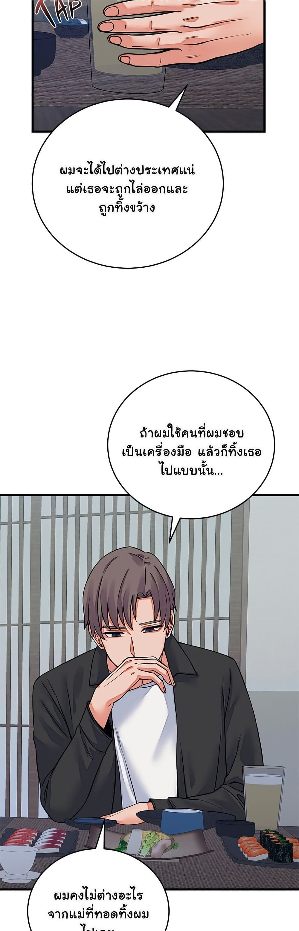 From Pauper to Prince – From Pauper to Prince – ตอนที่ 43 หน้า 38